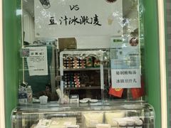 -年记·兴顺斋 牛街清真熟食小吃店