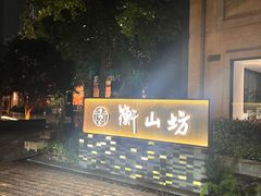 -美罗城