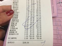 账单-北门饭店(三香路店)