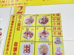 -酸辣粉(氹仔店)