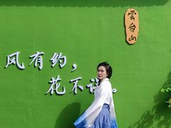 -云台山风景名胜区