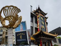 -耿福兴(凤凰美食街店)