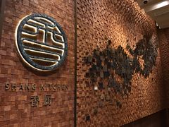 -香厨中餐厅(松北香格里拉店)
