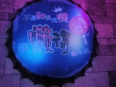 -开心酒吧(成都道店)