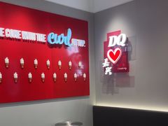 -DQ·蛋糕·冰淇淋(嘉兴南湖万达店)