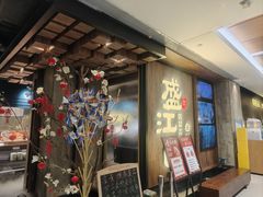 -韩盛·盛江山自助料理(中街大悦城黑金店)