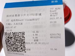 -奥斯卡升龙国际影城(RealD Cinema)