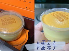 -KUMO KUMO甜品·冰淇淋(深圳壹方城店)