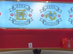 -初晋·山西地道刀削面.晋北莜面香(星耀城店)
