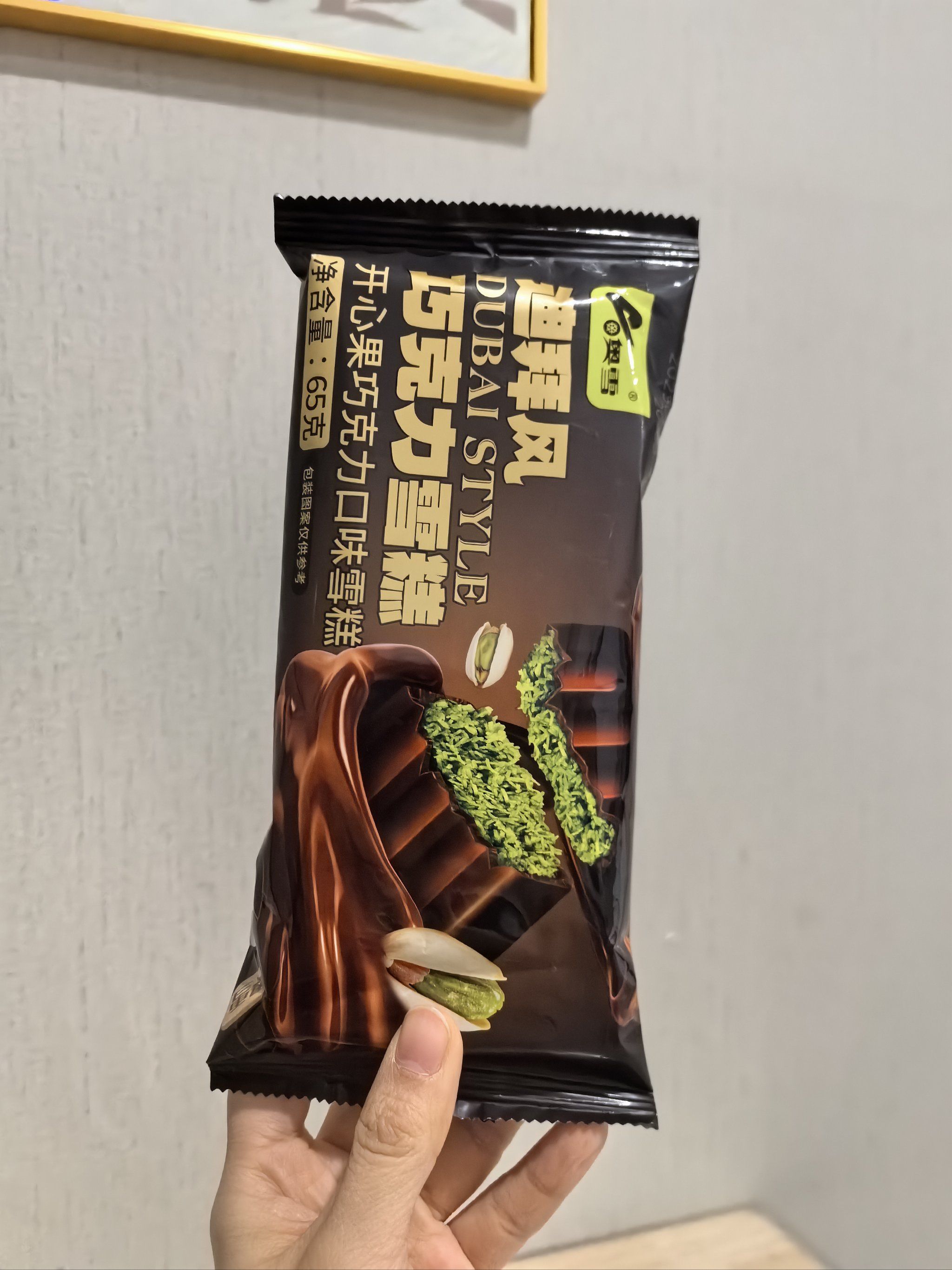 迪拜巧克力🍫雪糕