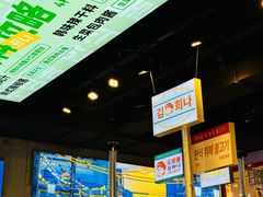 -金喜娜无限自助烤肉(泰达永旺店)