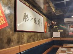 -肥汁米蘭香港米线(定西路店)