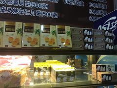-椰香超级饼屋
