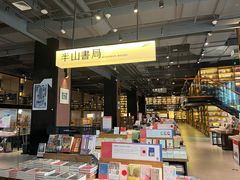 -半山书局(新世纪商城店)