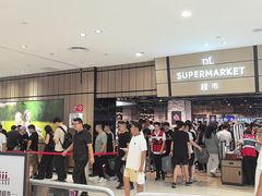 -胖东来生活广场(健康路店)