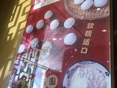 -东泰祥生煎馆(重庆北路店)