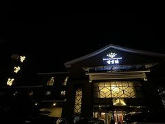 -香雪海饭店中餐厅(人民桥店)