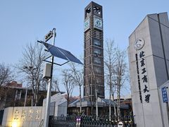 -北京工商大学(良乡校区)