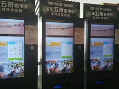 -百丽宫影城(CGS激光苏宁广场店)