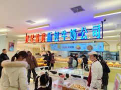 -红星前进面包牛奶公司(君太店)