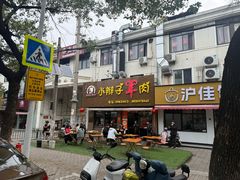 -小辫子羊肉面馆(周东店)