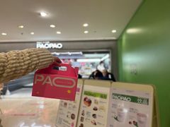 -PAOPAO Bakery&Café(港汇店)