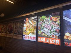 -弘彩英·烤牛舌·年糕火锅(蓝色港湾店)