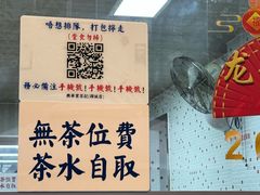 -兴华里茶记(禅城同济首店)