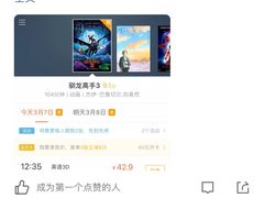-金逸影城(大悦城IMAX激光店)