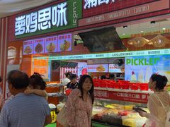 -萝鸡思味秘制泡菜(万家丽店)