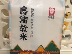 良渚软米-盒马鲜生(189购物中心店)