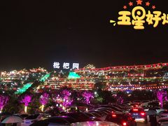 -枇杷园食为鲜火锅(南山店)