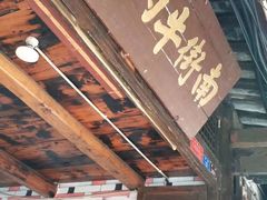 -南街牛肉麺(南街店)