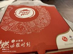 -必胜客(滨江店)