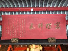 -溪口-滕头旅游景区