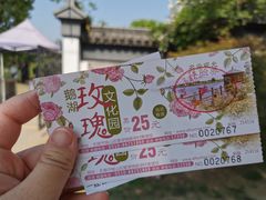 -鹅湖玫瑰文化园