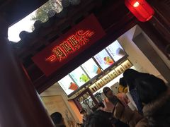 -鸡鸣赐茶(鸡鸣寺路店)
