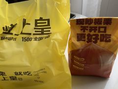 -粒上皇(扬名广场店)