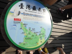 -台湾最南点