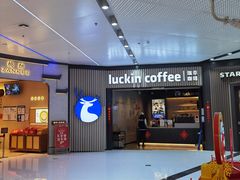 -瑞幸咖啡(西铁营万达广场店)