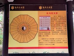 -海南文笔峰盘古文化旅游区