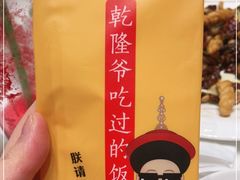 -乾隆美食·本帮菜(黄河路店)