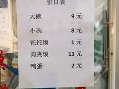 -清真·刘老虎肉丸糊辣汤(北郊分店)