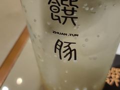 青柠苏打水-馔豚·台北菜专门店(深圳湾万象城店)