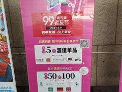 -易生活购物公园