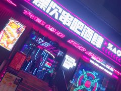 门面-燥次·烧烤酒场(万象城店)