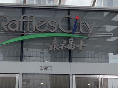 门面-喜庭海鲜自助(来福士店)