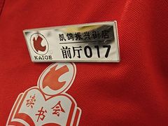 -凯鸽酒楼(大同振兴街店)