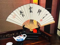 -香云轩·顺德菜(香云纱园林酒店店)