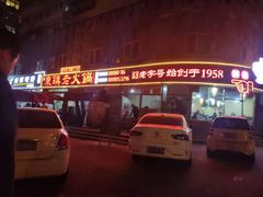 门面-东镇老火锅(长春路首店)